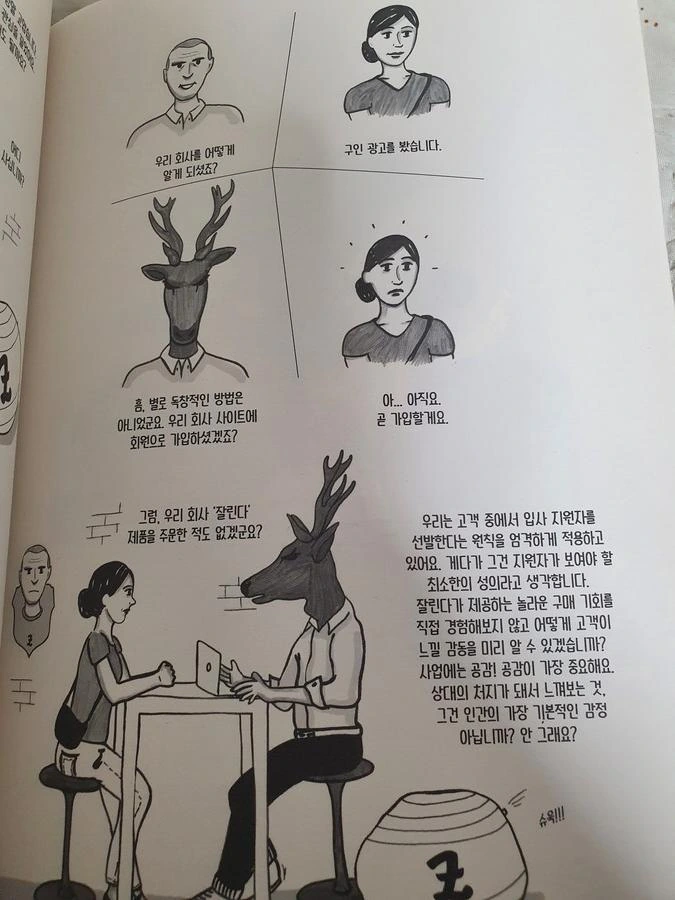 노동자의 권리가 강하다는 프랑스 면접사례.jpg_5.jpg