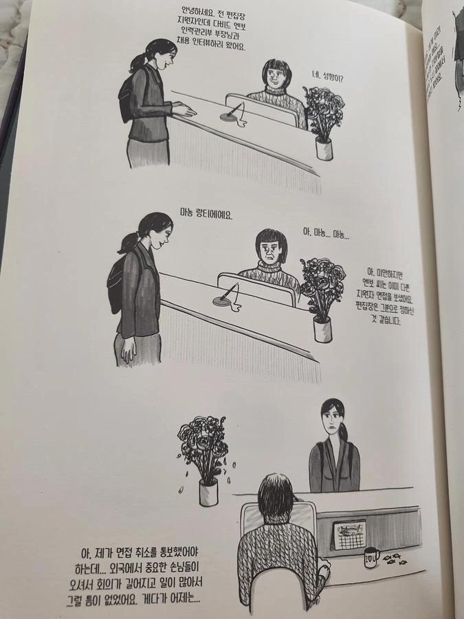 노동자의 권리가 강하다는 프랑스 면접사례.jpg_6.jpg