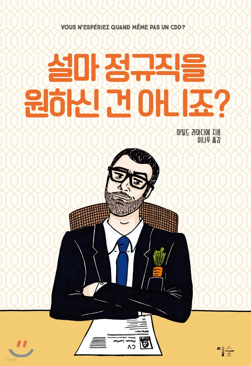 노동자의 권리가 강하다는 프랑스 면접사례.jpg_8.jpeg