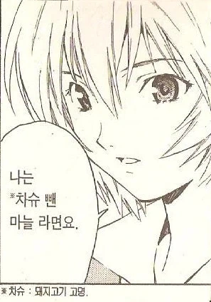 트릭컬) ??? : 이런 미소녀가 그런거 먹을 리 없잖아_2.webp