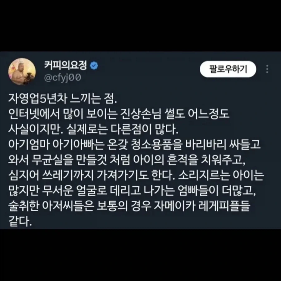 5년차 자영업자 사장님이 느낀거_1.webp