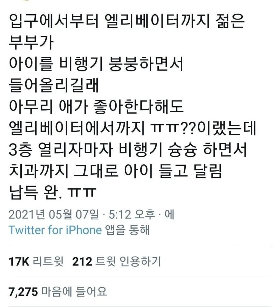 엘베에서 마주친 진상부모_1.webp