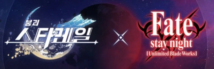 붕타레일) 페이트 콜라보를 보고 달빠들도 당황함_1.webp