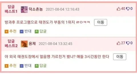 미국 학부모들이 태권도 관장을 보더니 집착함_2.webp