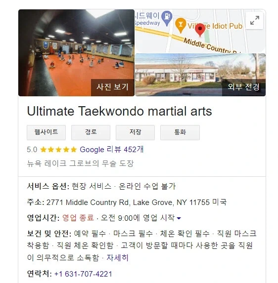 미국 학부모들이 태권도 관장을 보더니 집착함_3.webp