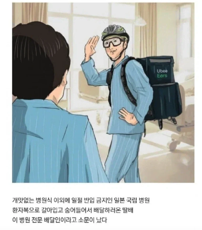 일본의 간호사가 그린 병원의 빌런 환자들_2.webp