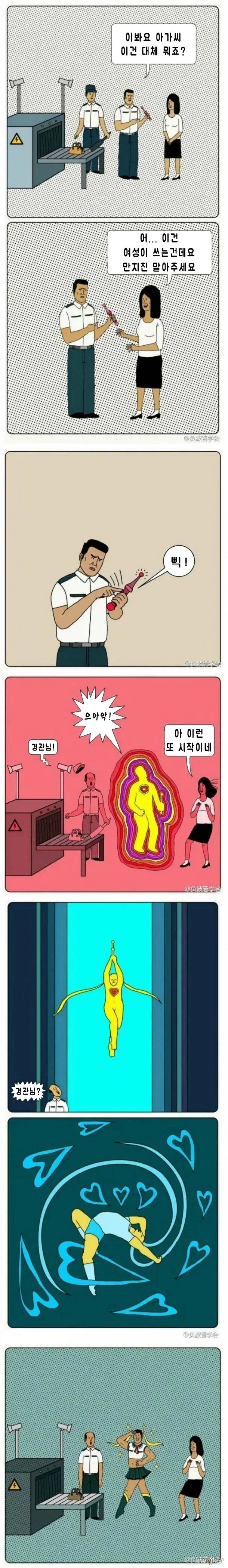 남자는 만지면 안되는 여성전용 막대기.JPG_1.webp