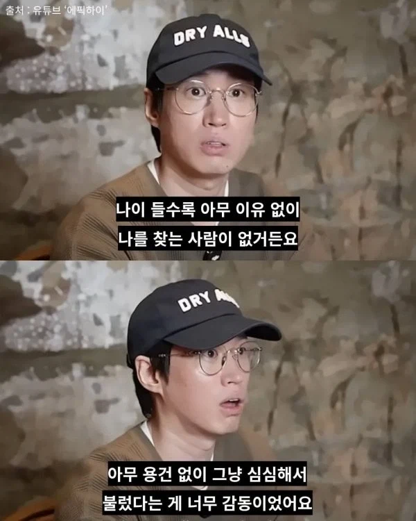 나이 들 수록 사라지는 친구 유형_4.webp