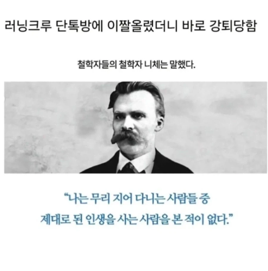 러닝크루 단톡방에 올리면 강퇴 당하는 짤.jpg_1.webp