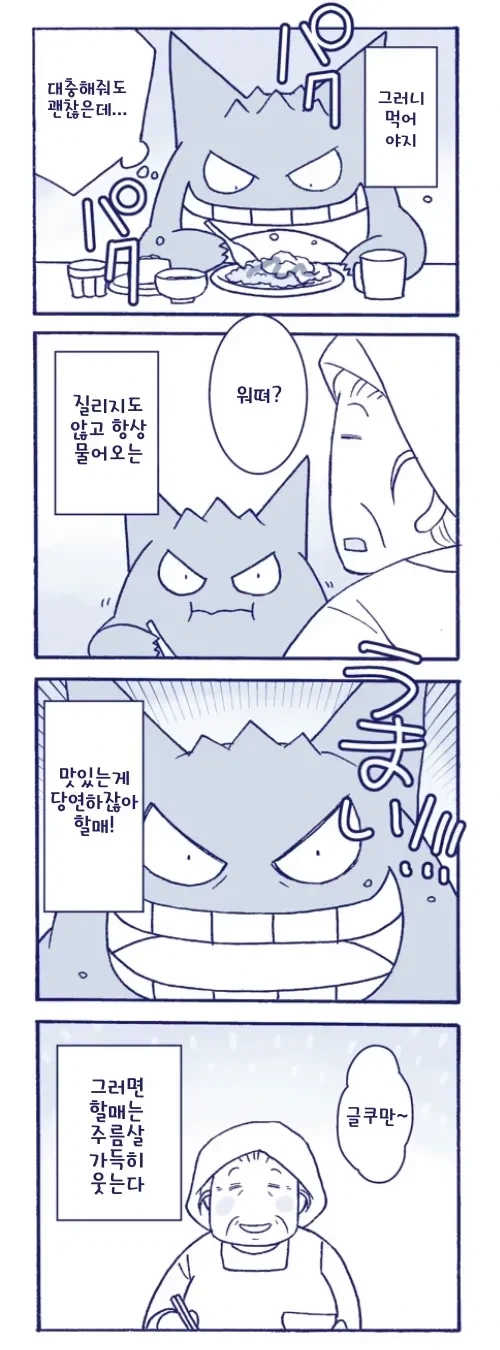 팬텀과 할머니_3.webp