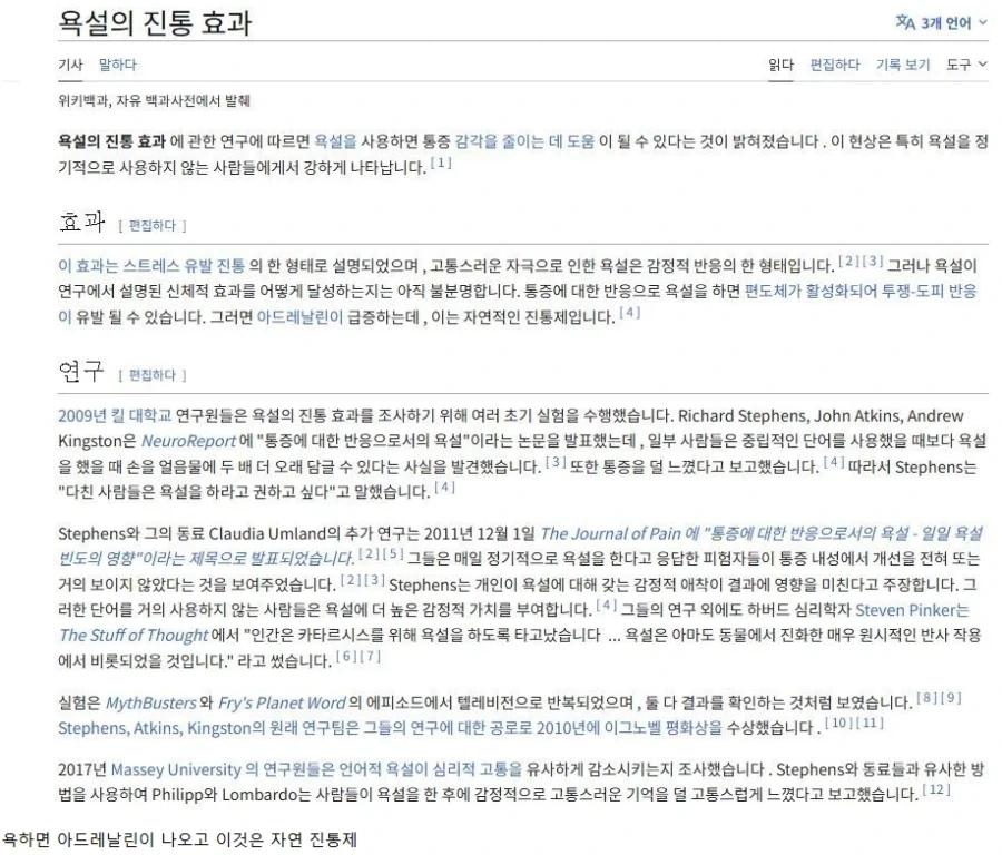 욕의 효과.jpg_1.webp