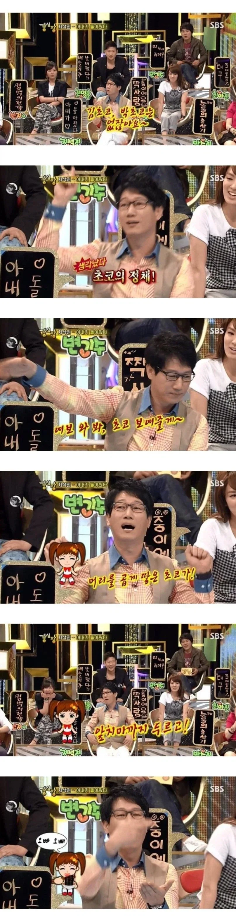 초코가 보낸 문자때문에 이혼 위기였던 지석진.JPG_3.webp