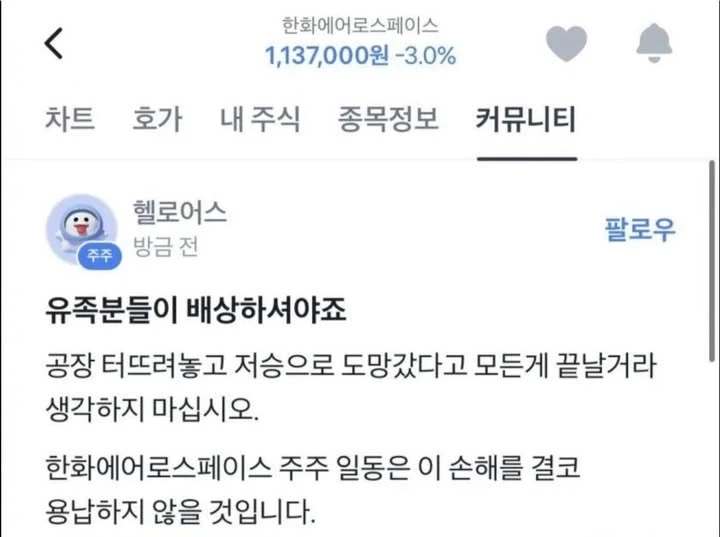"진짜 사람의 마음 같은 건 없는 거냐?!?!" 대표 이미지