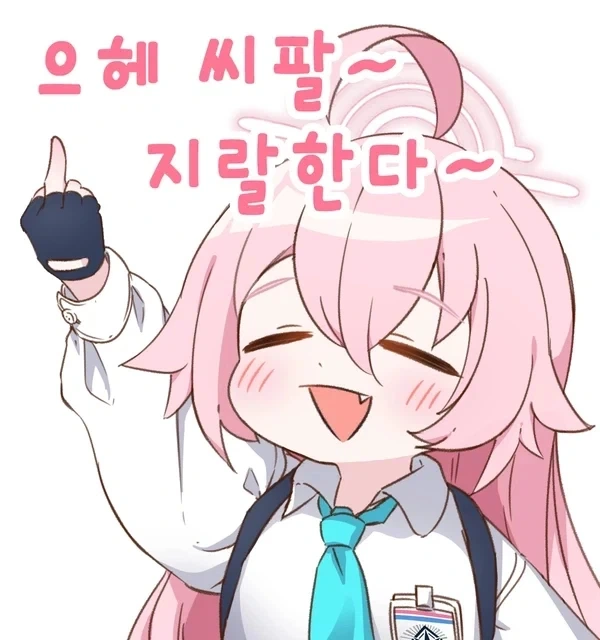 "진짜 사람의 마음 같은 건 없는 거냐?!?!" 이미지 2