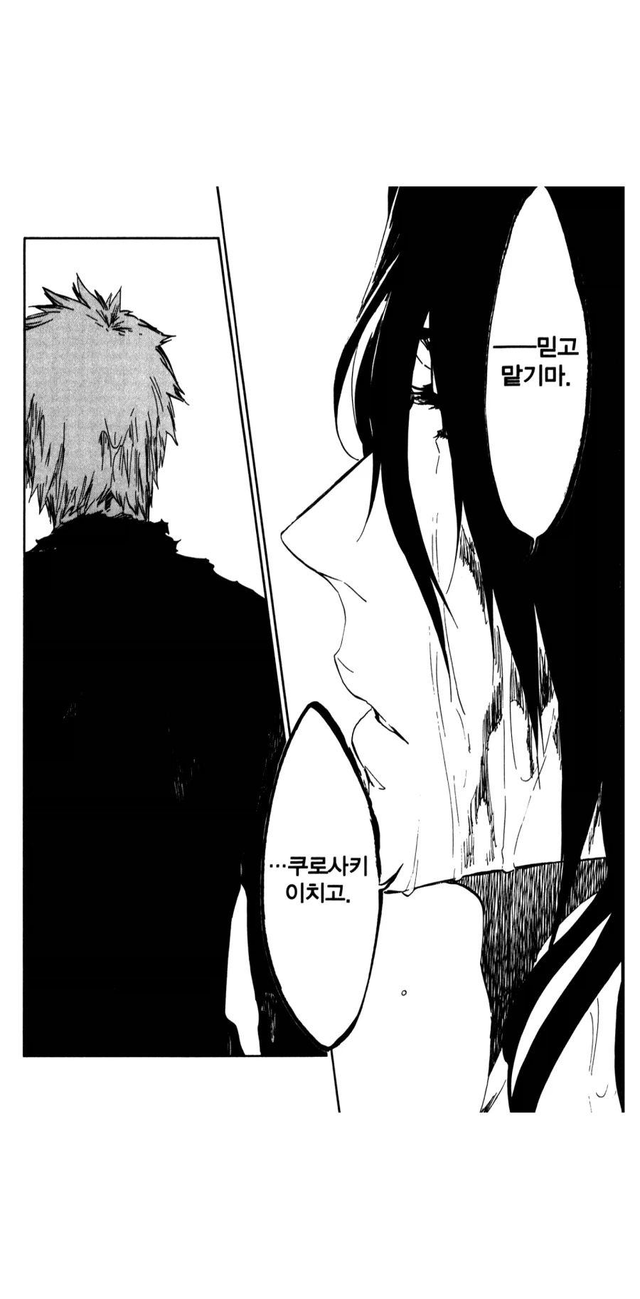 왜 진짜로 죽을것처럼 굴어놓고_4.webp