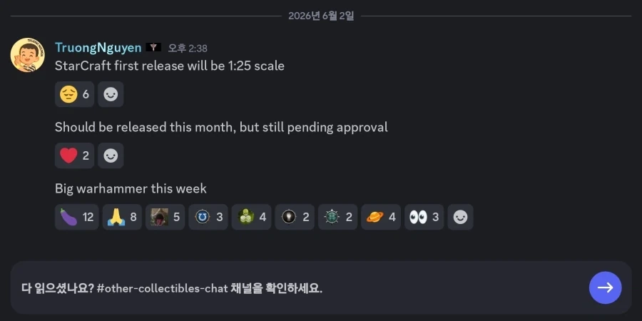 스타크래프트 피규어 출시예정_1.webp