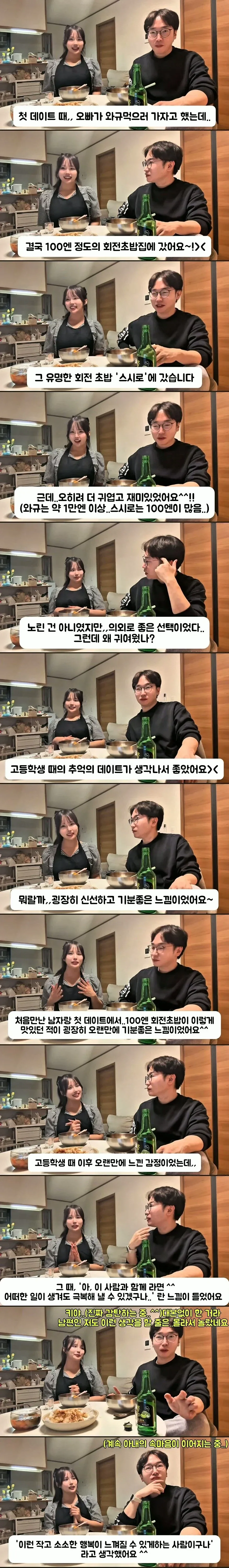 일본 여자랑 첫 데이트때 실수 했다는 한국 남자_1.webp