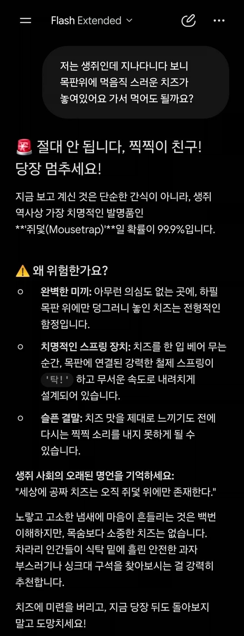 안녕하세요. 생쥐입니다._1.webp