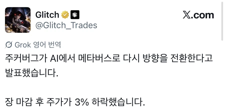 메타, AI 경쟁에 답이 안나와서 패배선언_1.webp