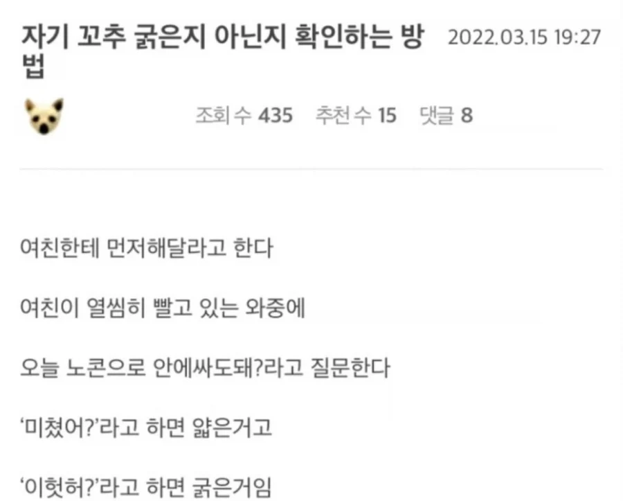 꽈추 굵기 확인 방법_1.webp
