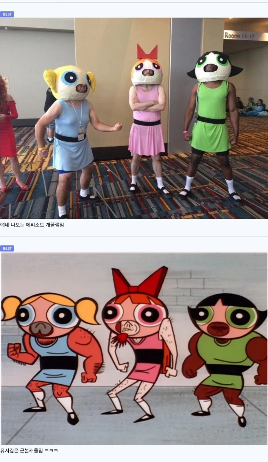 [파워퍼프걸]