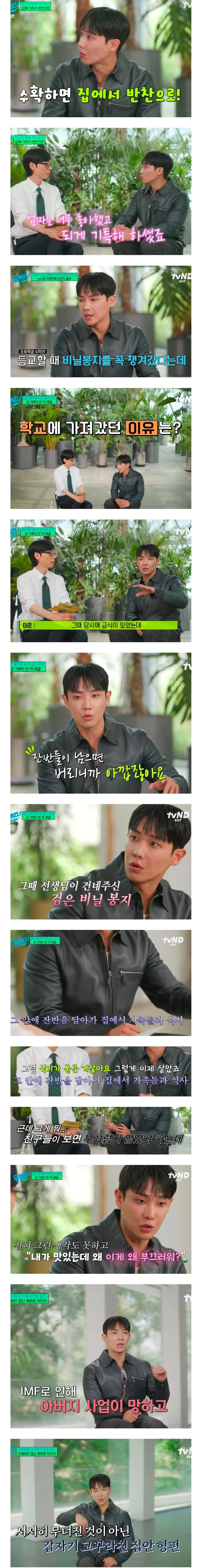 남은 급식 싸들고 집에서 먹었다는 배우.jpg_1.webp