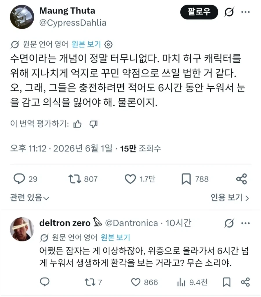 지구작가가 작품 설정 편히 연재하려고 넣은 무리수 설정들_1.webp