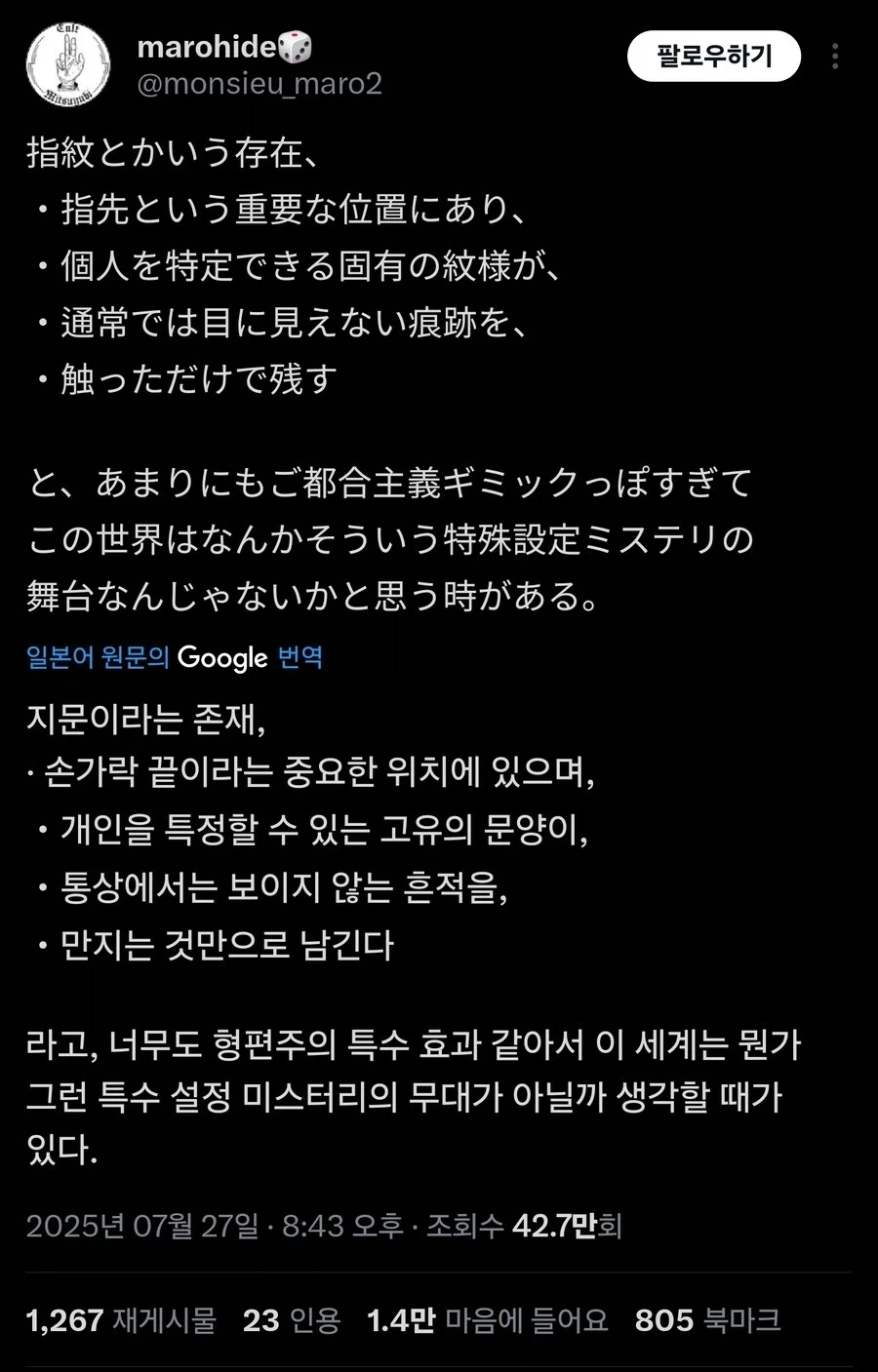 지구작가가 작품 설정 편히 연재하려고 넣은 무리수 설정들_2.webp