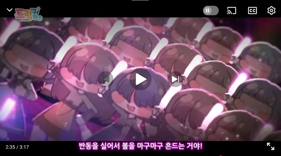 트릭컬) 신케pv 이거 나만 그렇게 보인건아니지...??_1.webp
