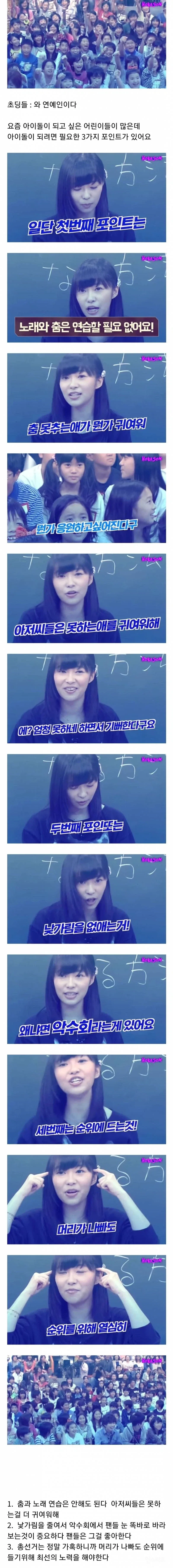 일본 아이돌 물을 보면 종종 나오는 일본 아이돌 인기요소.jpg_2.webp