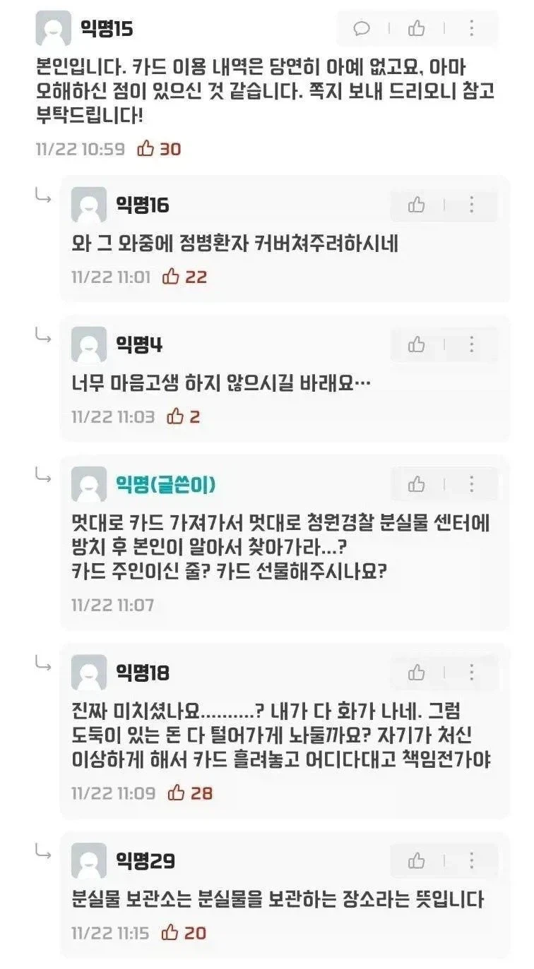 화난 포인트를 이해할 수 없음_2.webp