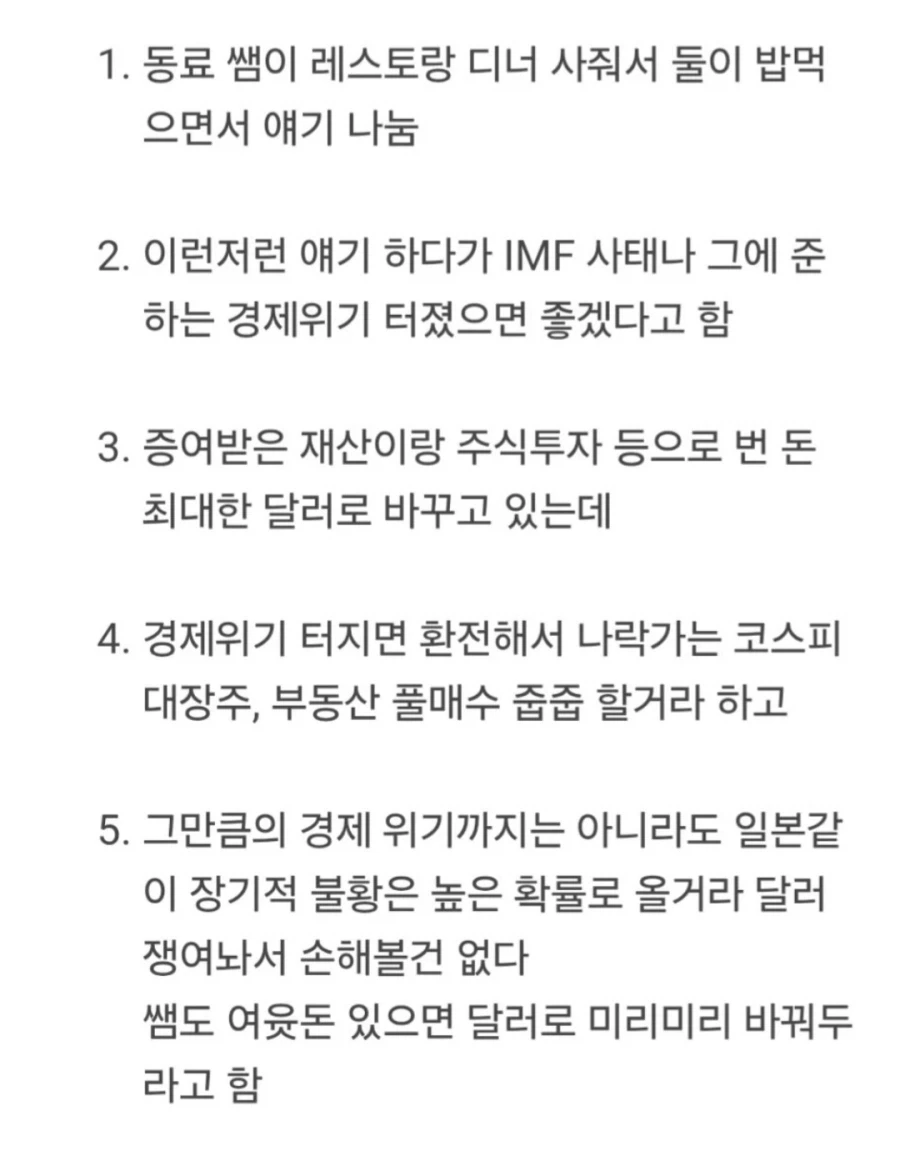 교사