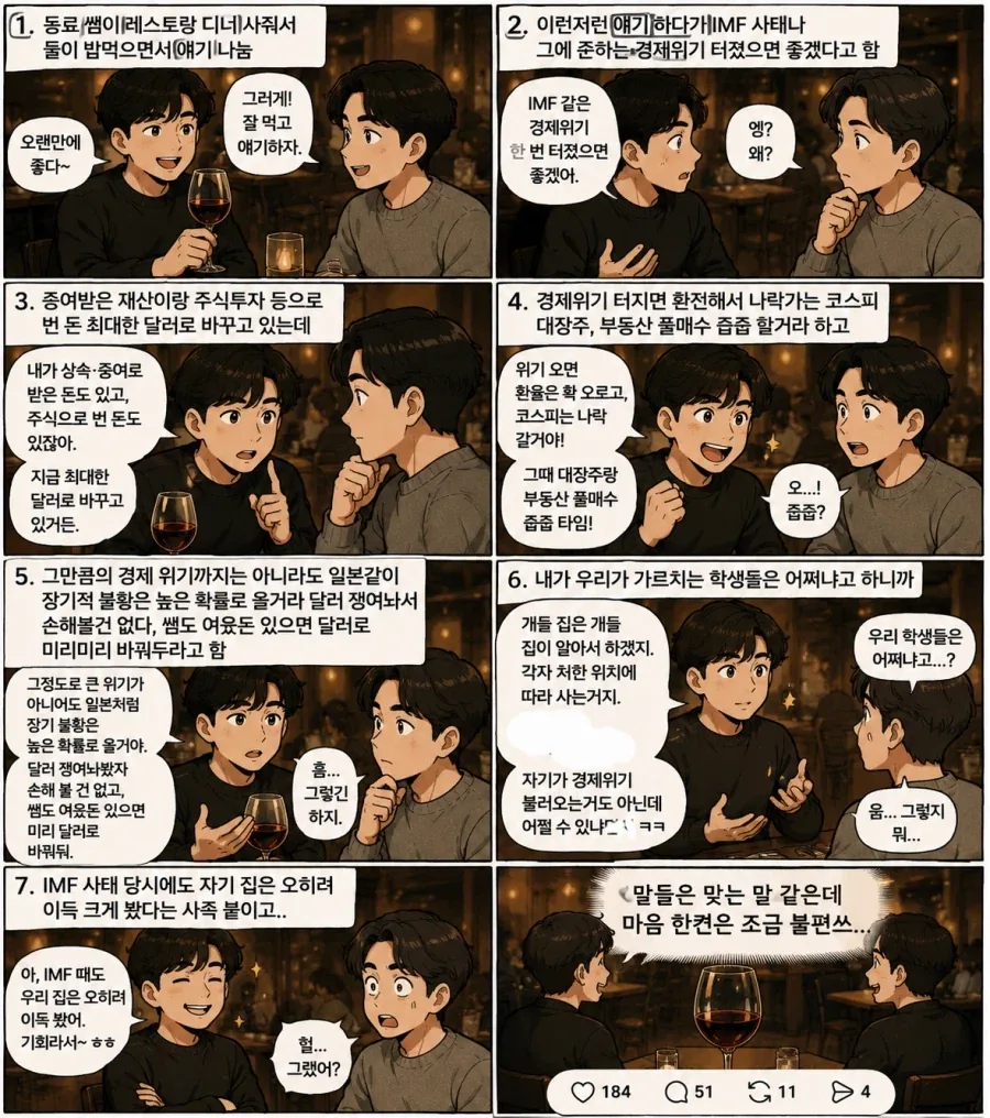 교사