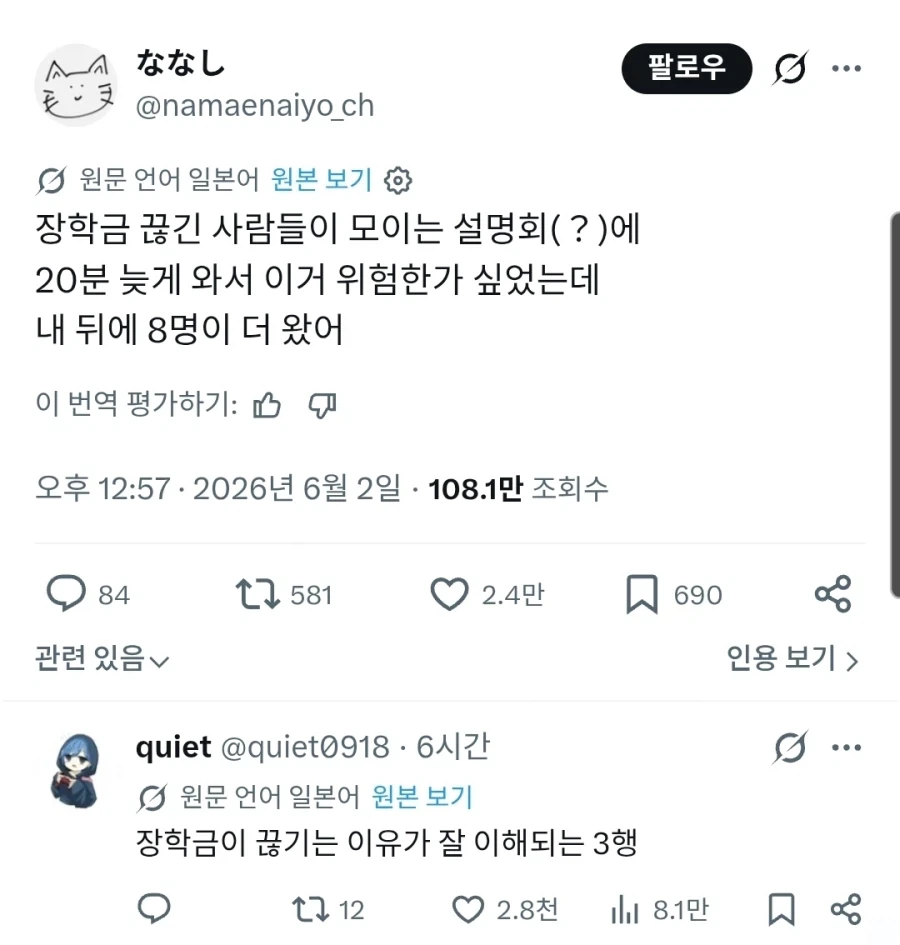 "설명회 늦었는데 ㅈ된 거 아닌가..." 대표 이미지