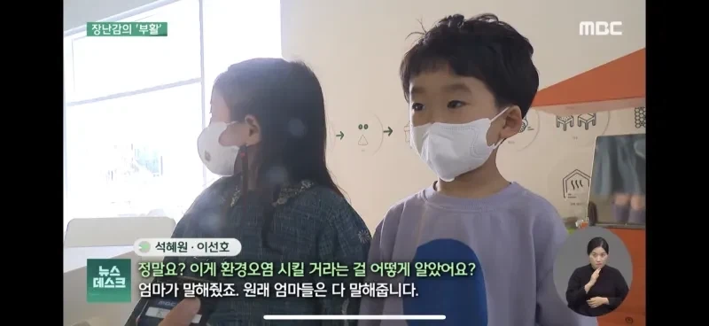 아이들이 환경오염에 대해 잘 알고 았는 이유_2.webp