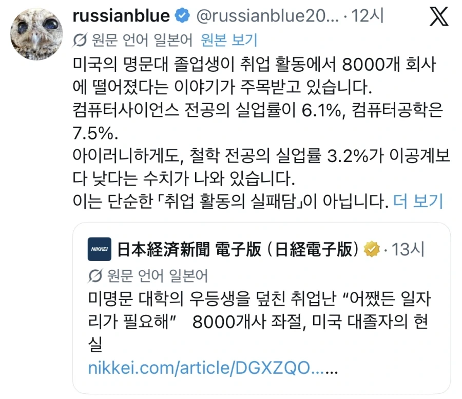 미국 컴공과 취업률 철학과에 패배_1.webp