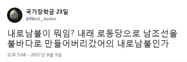 내로남불이 안 좋은 이유_1.webp