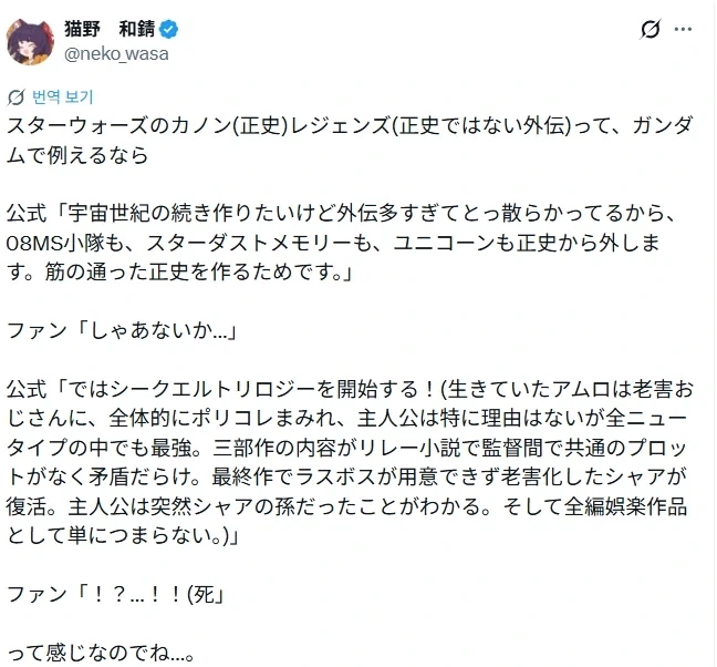 스타워즈 시퀄을 건담에 비유해보면.jpg_1.webp