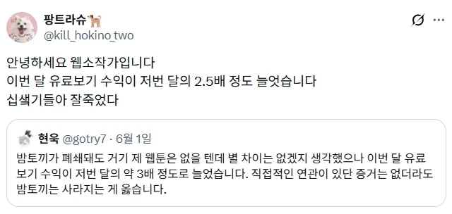 밤토끼 폐쇄 영향을 체감하는 웹소 작가.jpg_1.webp