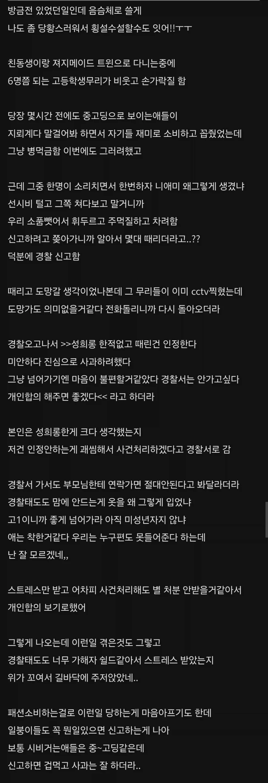 의외로 지뢰녀들이 만나는 사람_1.webp