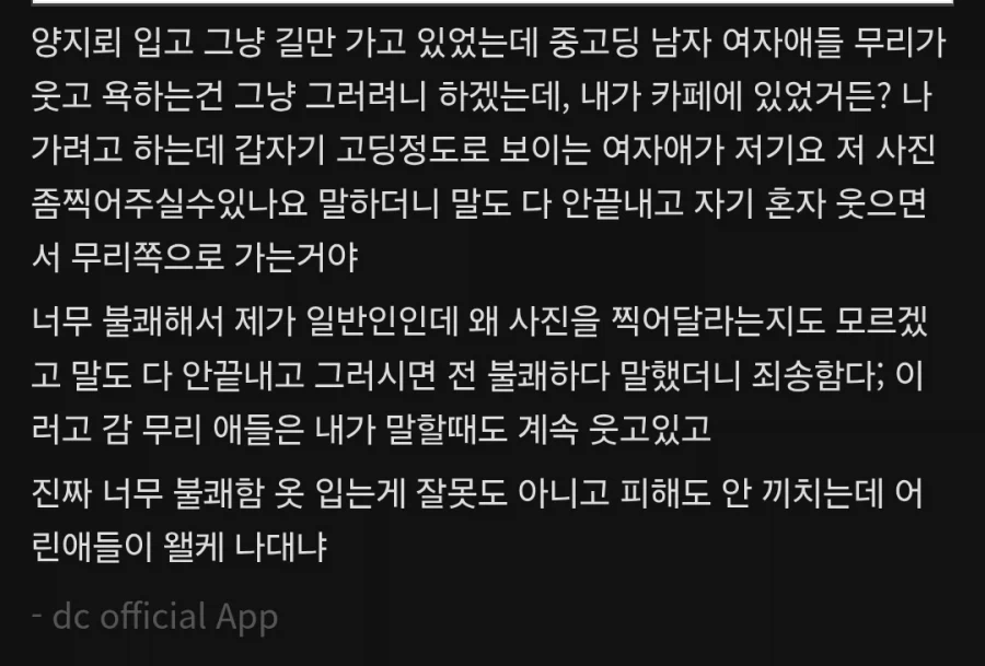 의외로 지뢰녀들이 만나는 사람_3.webp