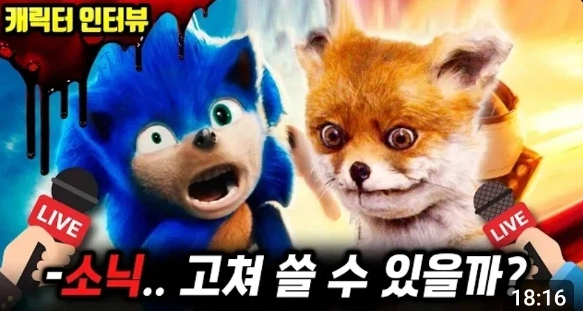 2D를 3D실사화 하는게 어려운 이유_1.webp