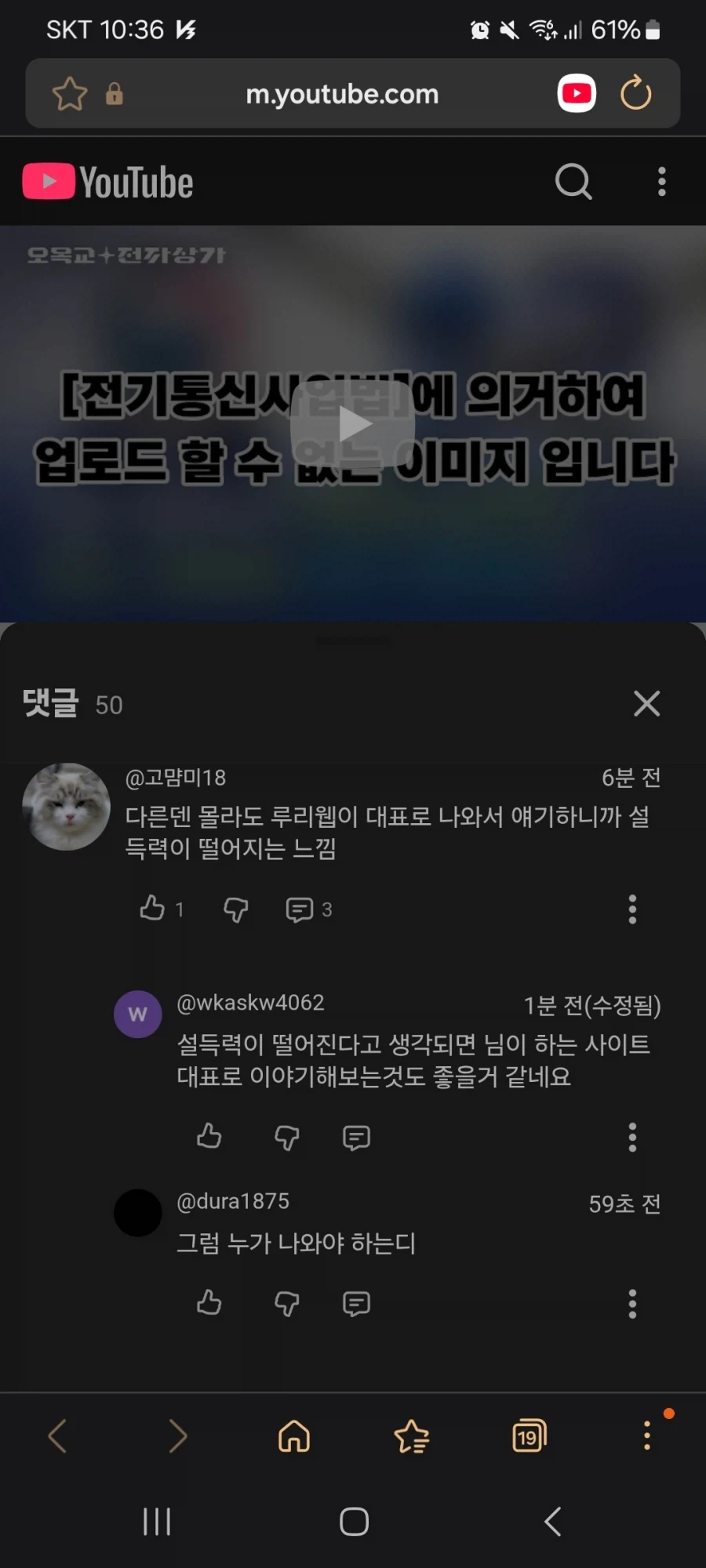 검열)벌레새끼들..._3.webp