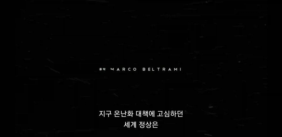 지구온난화 극복 하려다가 실패하는 영화.jpg_1.webp