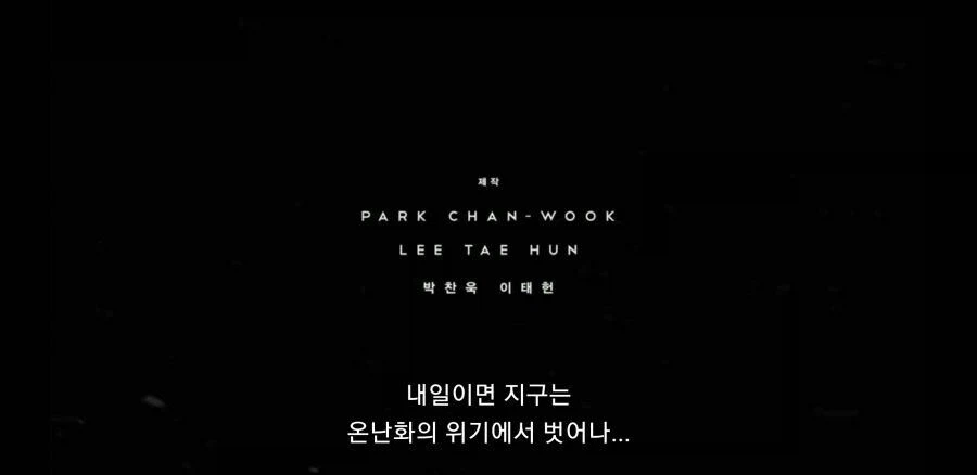 지구온난화 극복 하려다가 실패하는 영화.jpg_5.webp