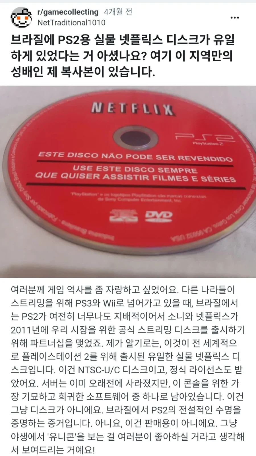 소장용으로 가장 유니크한 플스2 타이틀_1.webp