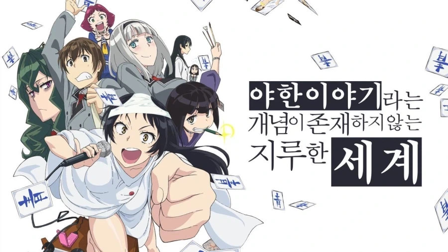 의외로 검열 디스토피아를 심도깊게 다룬 작품_6.webp