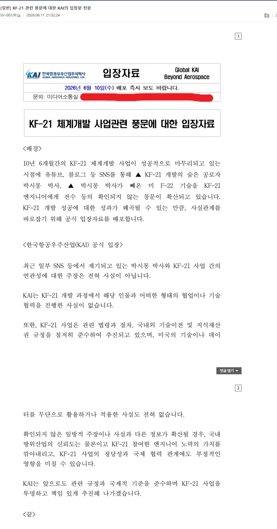KF-21, 보라매 는 기술 긴빠이 하지 않았습니다..._1.webp