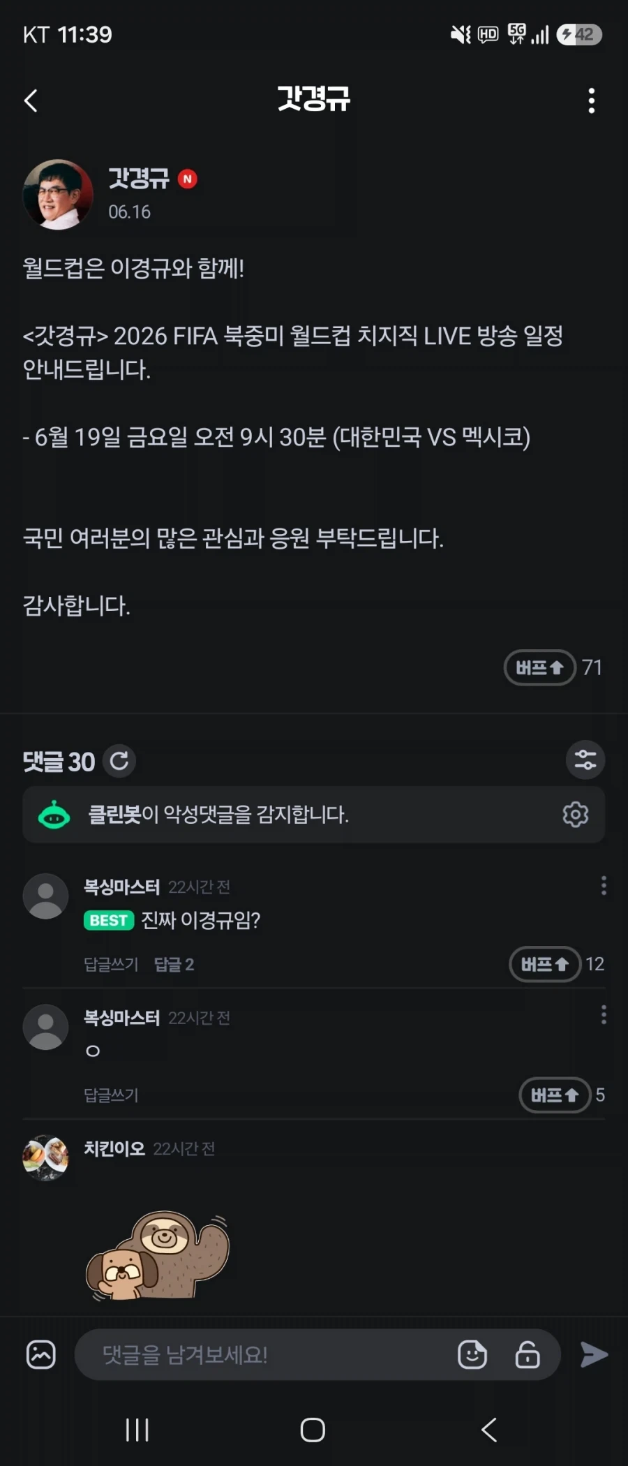 제대로 노젓는 치지직_1.webp