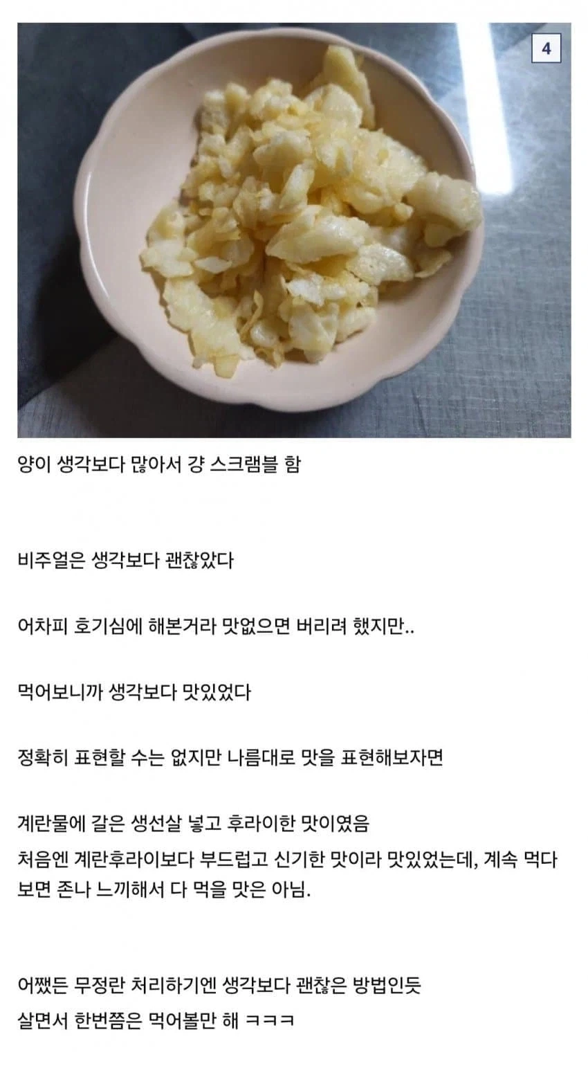 K-던전밥.jpg_2.webp